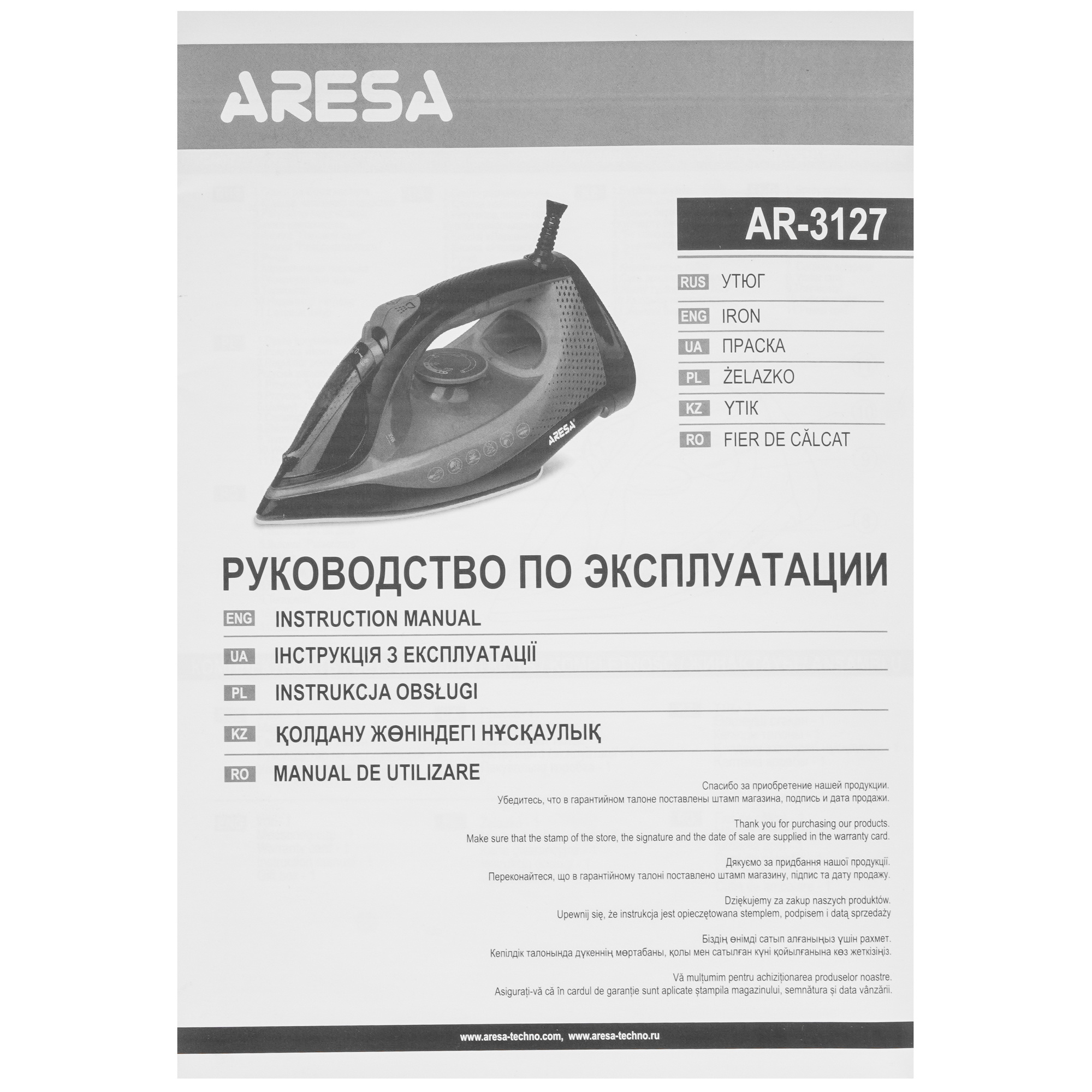 9920073 Утюг ARESA AR-3127 синий STDN-0086152 - Вид №7