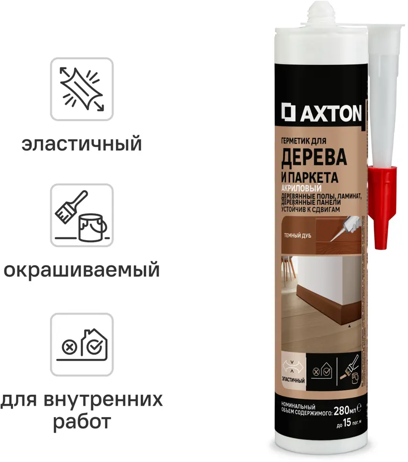 Герметик Axton для дерева цвет Тёмный дуб 280 мл 86126485
