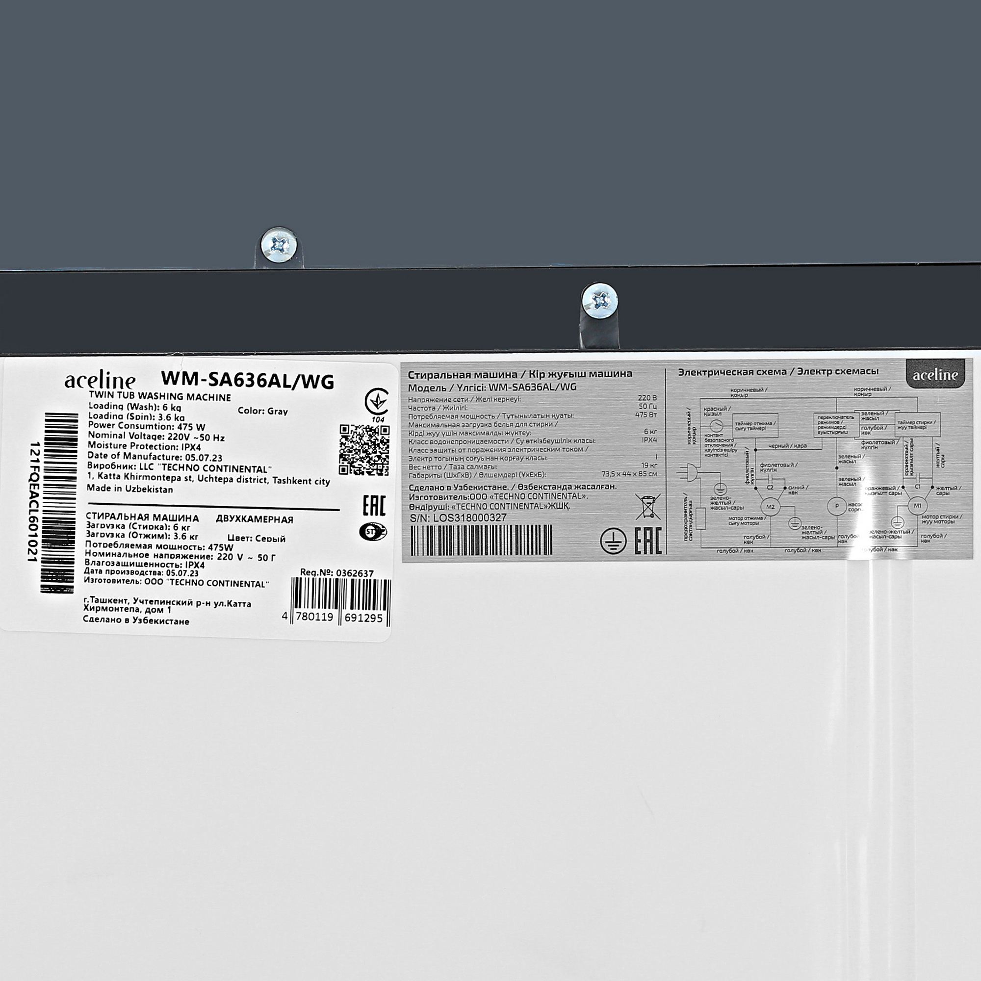5412576 Стиральная машина Aceline WM-SA636AL/WG STDN-0061625 - Вид №9