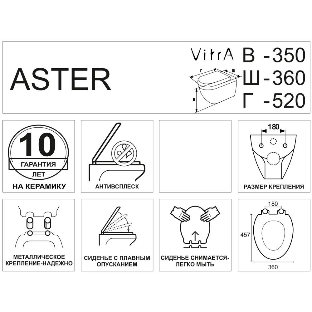 Унитаз подвесной безободковый VitrA Aster STLM-2007989 - Вид №6