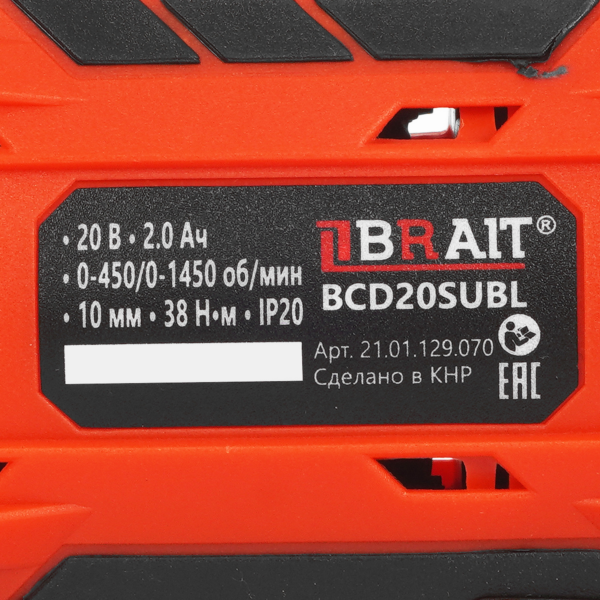 Дрель-шуруповерт BRAIT BCD20SUBL 9230655 STDN-0018180 - Вид №3