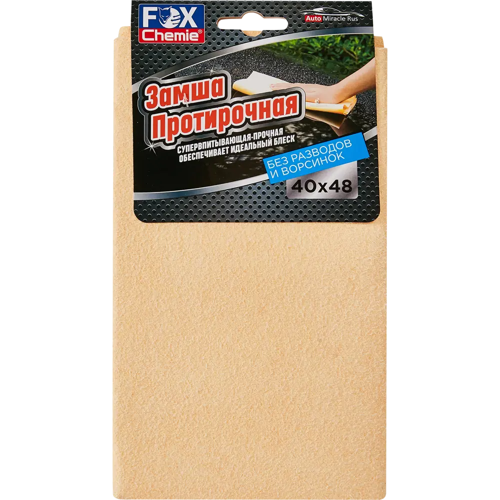 Универсальная салфетка Fox Chemie из мягкой замши для безупречной уборки 88222122 STLM-0076986 - Вид №3