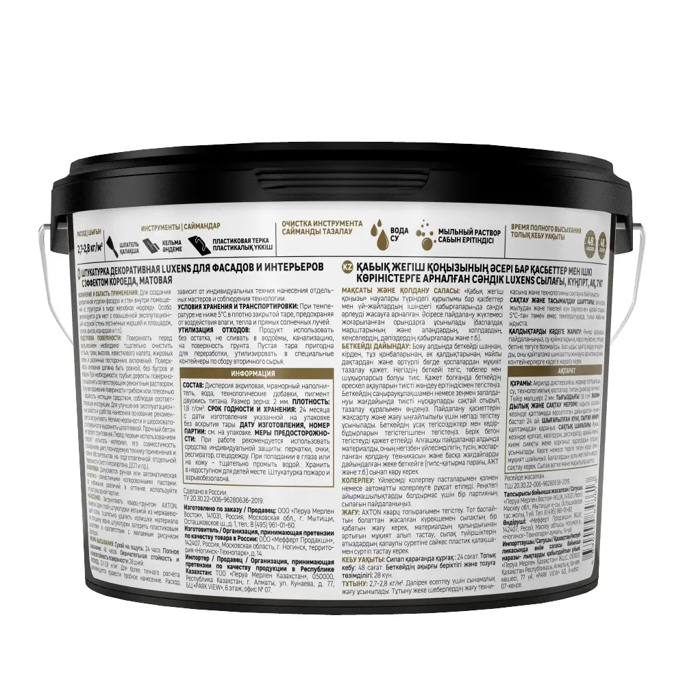 Декоративная штукатурка LUXENS с эффектом короеда для фасадов и интерьеров 84535838 STLM-0051684 - Вид №2