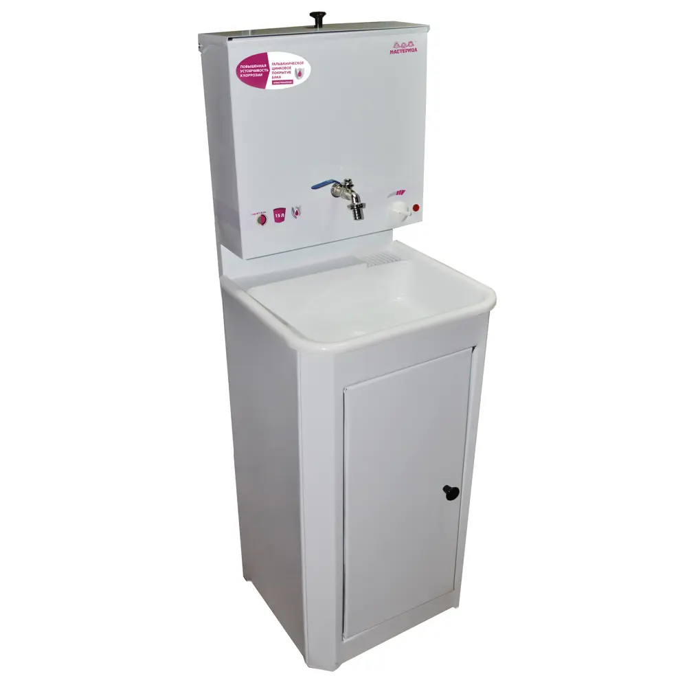 Santreyd Умывальник Мастерица WH-15mpp для дачи и мастерской 84031265 STLM-0046302
