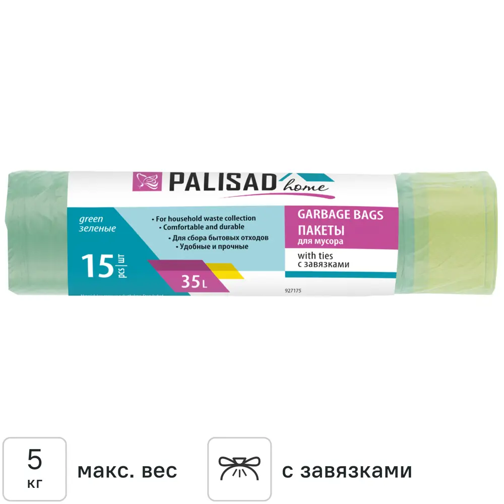 Мешки для мусора Palisad Home 35 л 12 мкм цвет зелёный 15 шт STLM-2181096