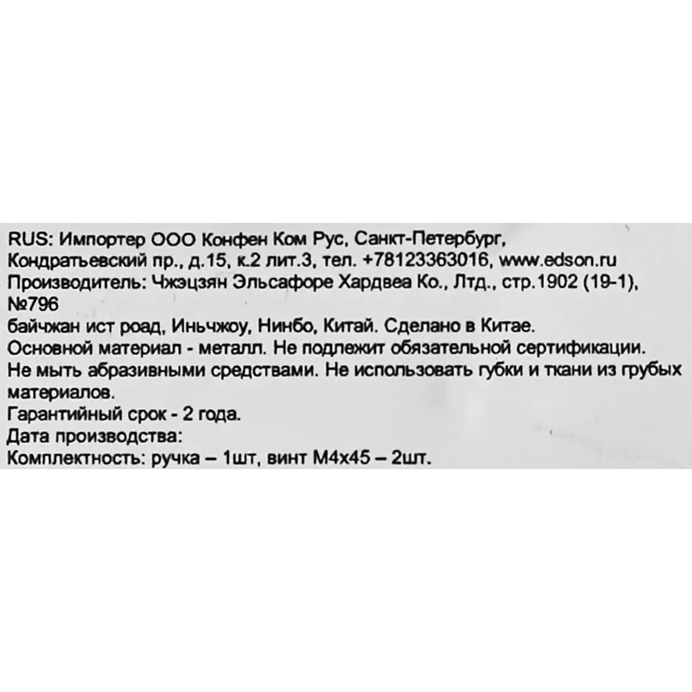 Мебельная ручка-рейлинг матовый никель 96 мм EDSON STLM-2161474 - Вид №3