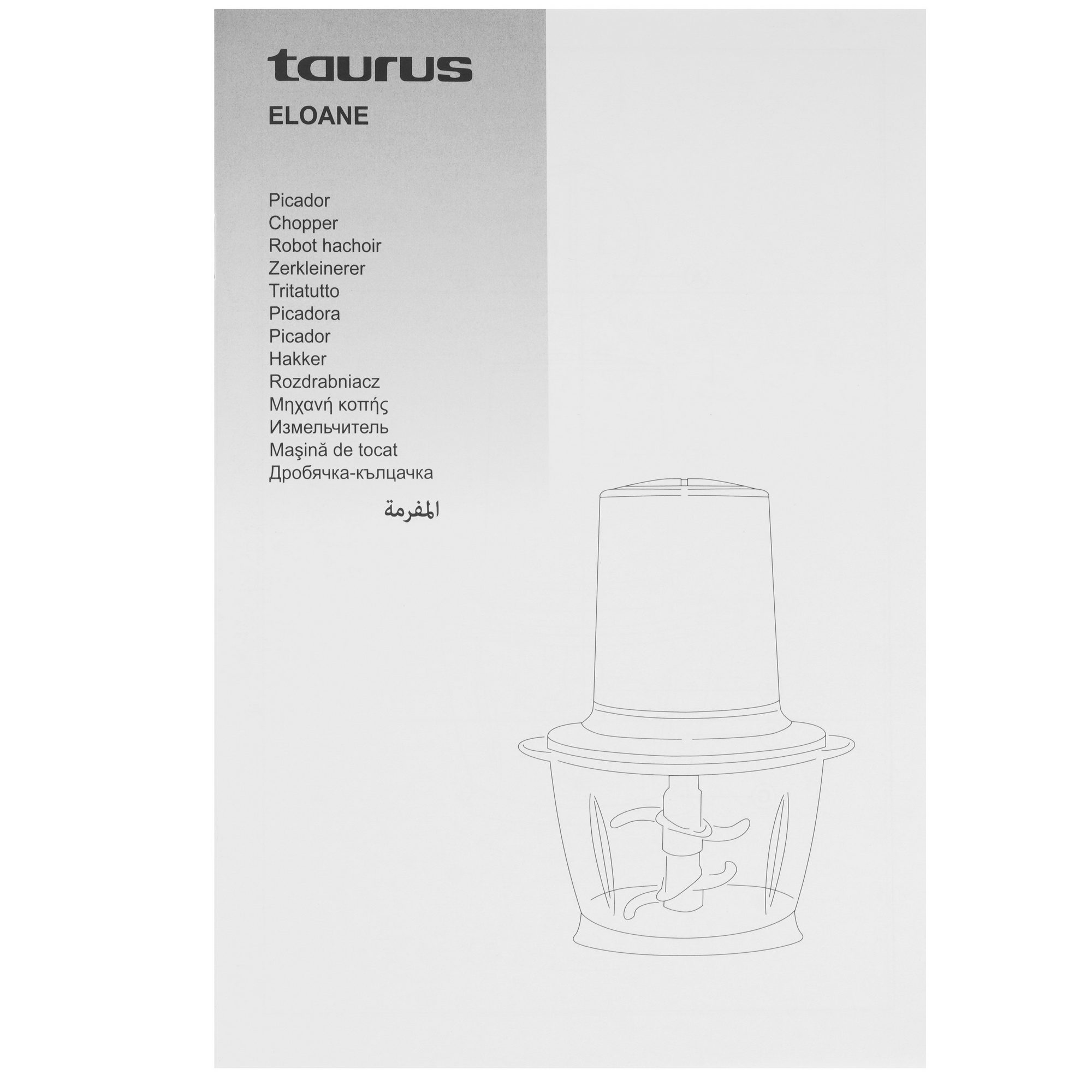 9918794 Измельчитель  Taurus Eloane серебристый STDN-0032513 - Вид №7