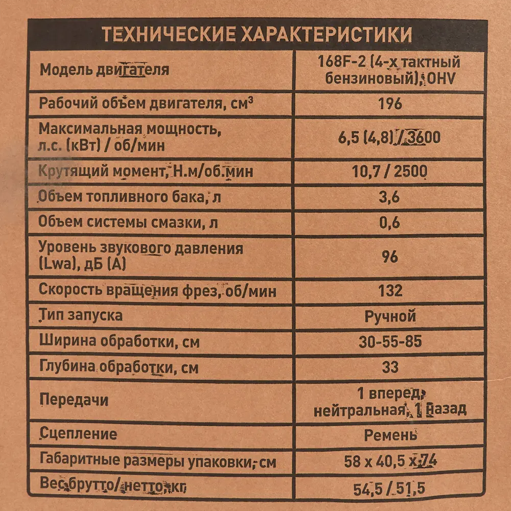 Бензиновый мотокультиватор Carver T-650R для эффективной обработки почвы 82169282 STLM-0020998 - Вид №5