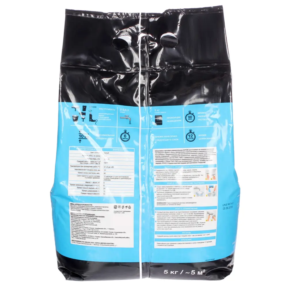 Гипсовая шпаклевка Axton для внутренней отделки 5 кг 81946331 STLM-0014399 - Вид №1