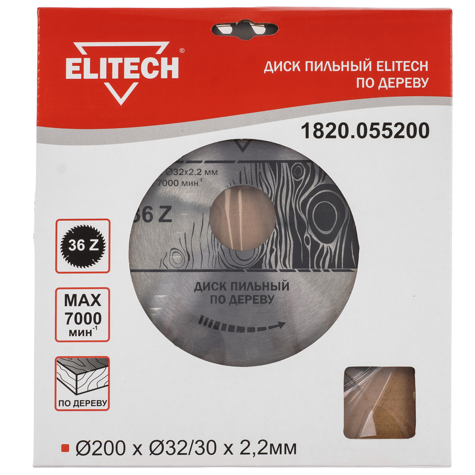 Диск пильный Elitech 1820.055200 9187613 STDN-0057127 - Вид №3