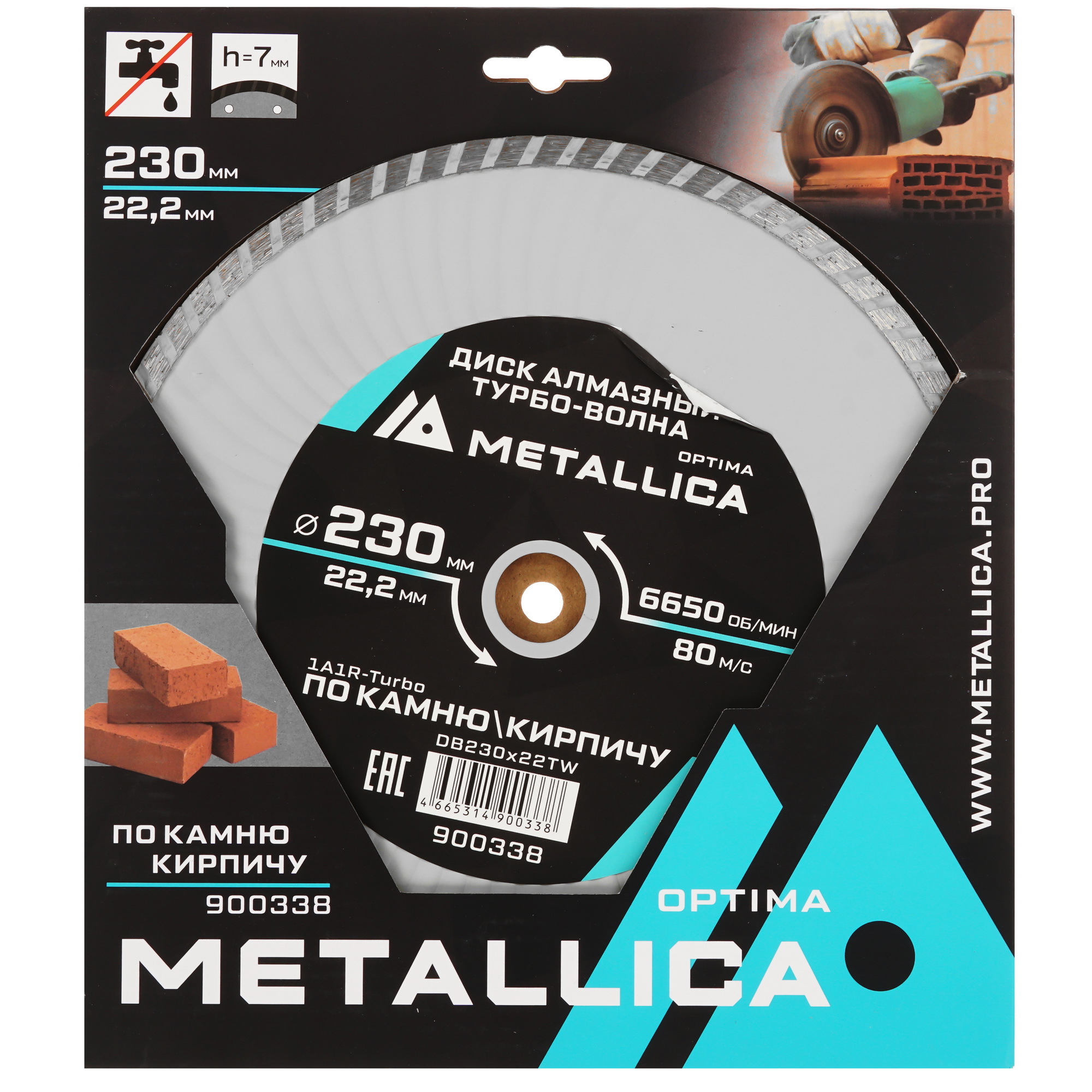 Диск алмазный METALLICA 900338 9165018 STDN-0035370 - Вид №3