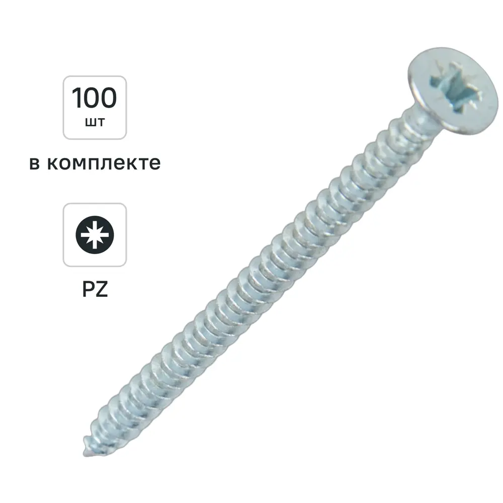 Универсальные саморезы DILWIS 4x60 мм с потайной головкой (100 шт) 89386238 STLM-1565409