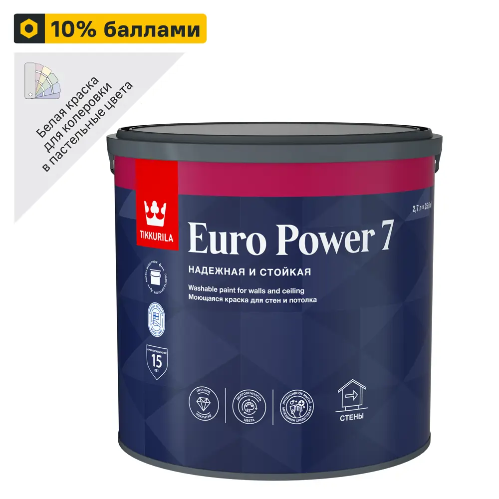 Краска Tikkurila Euro Power-7 матовая для интенсивной эксплуатации 2.7 л 11601207 STLM-0001311