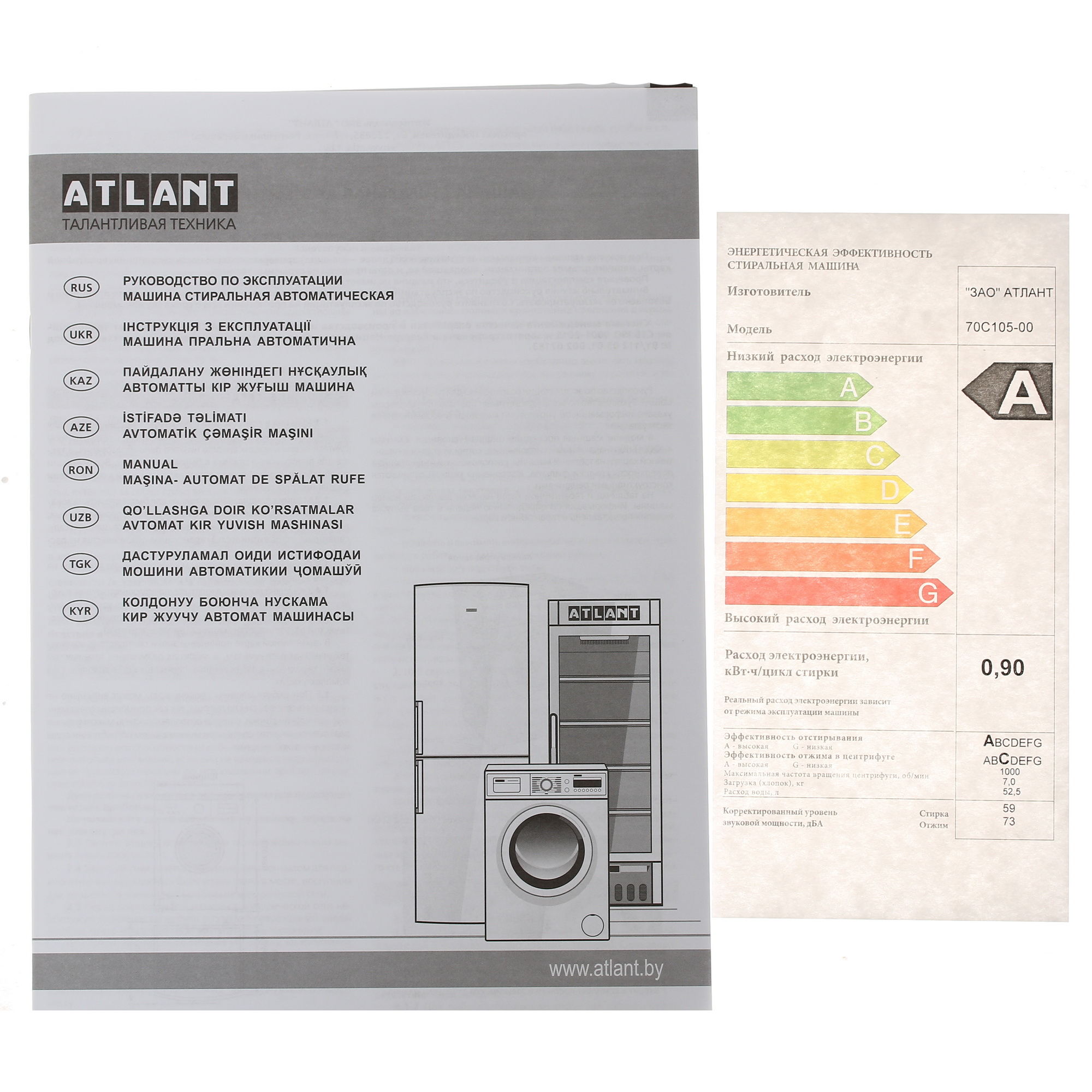 8135942 Стиральная машина ATLANT 70С105-00 белый STDN-0093014 - Вид №9