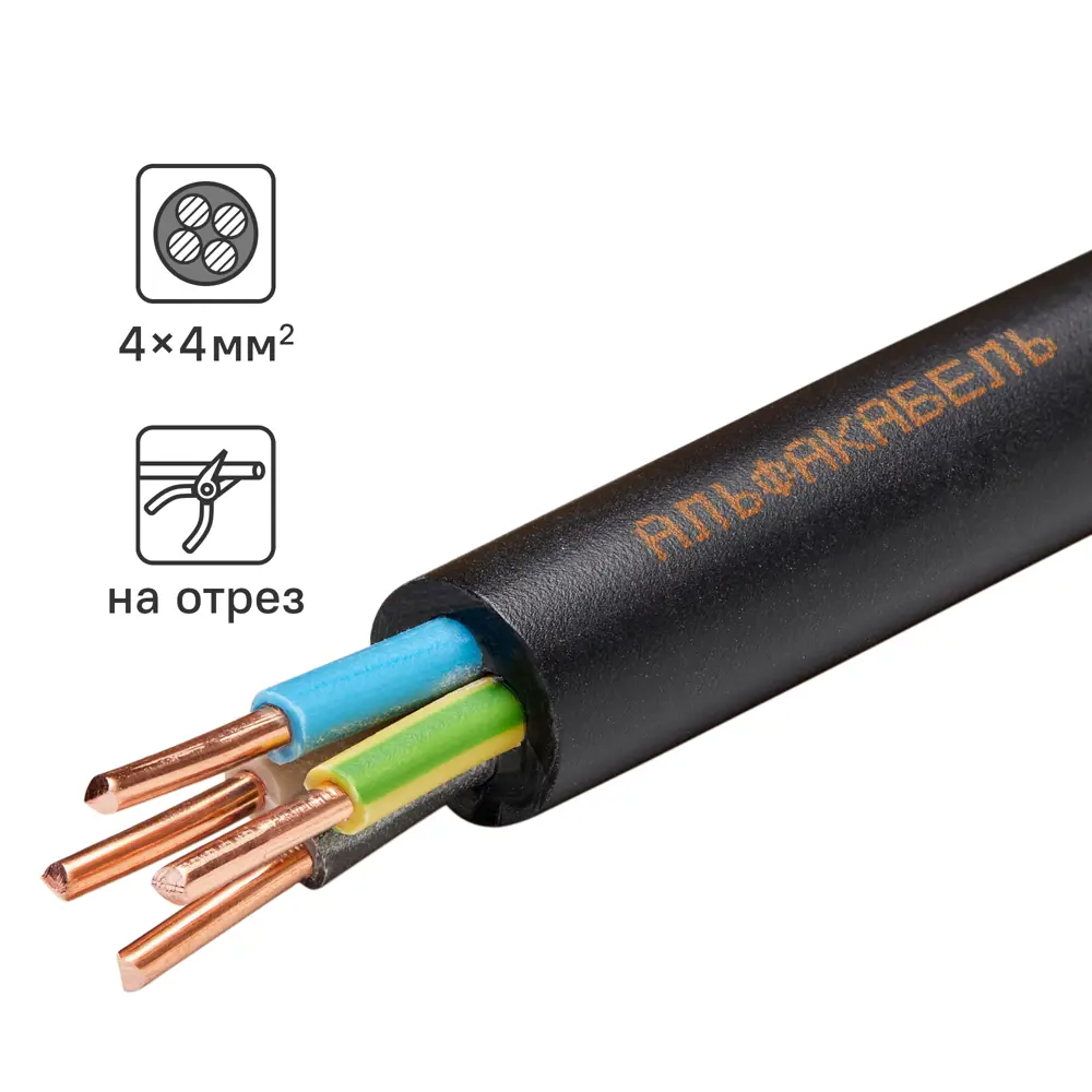 АЛЬФАКАБЕЛЬ ВВГнг(А)-LS 4x4 - силовой кабель для стационарных электроустановок 82945585 STLM-1117221