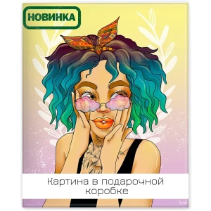 Картина на холсте Солнечная 40x50 см