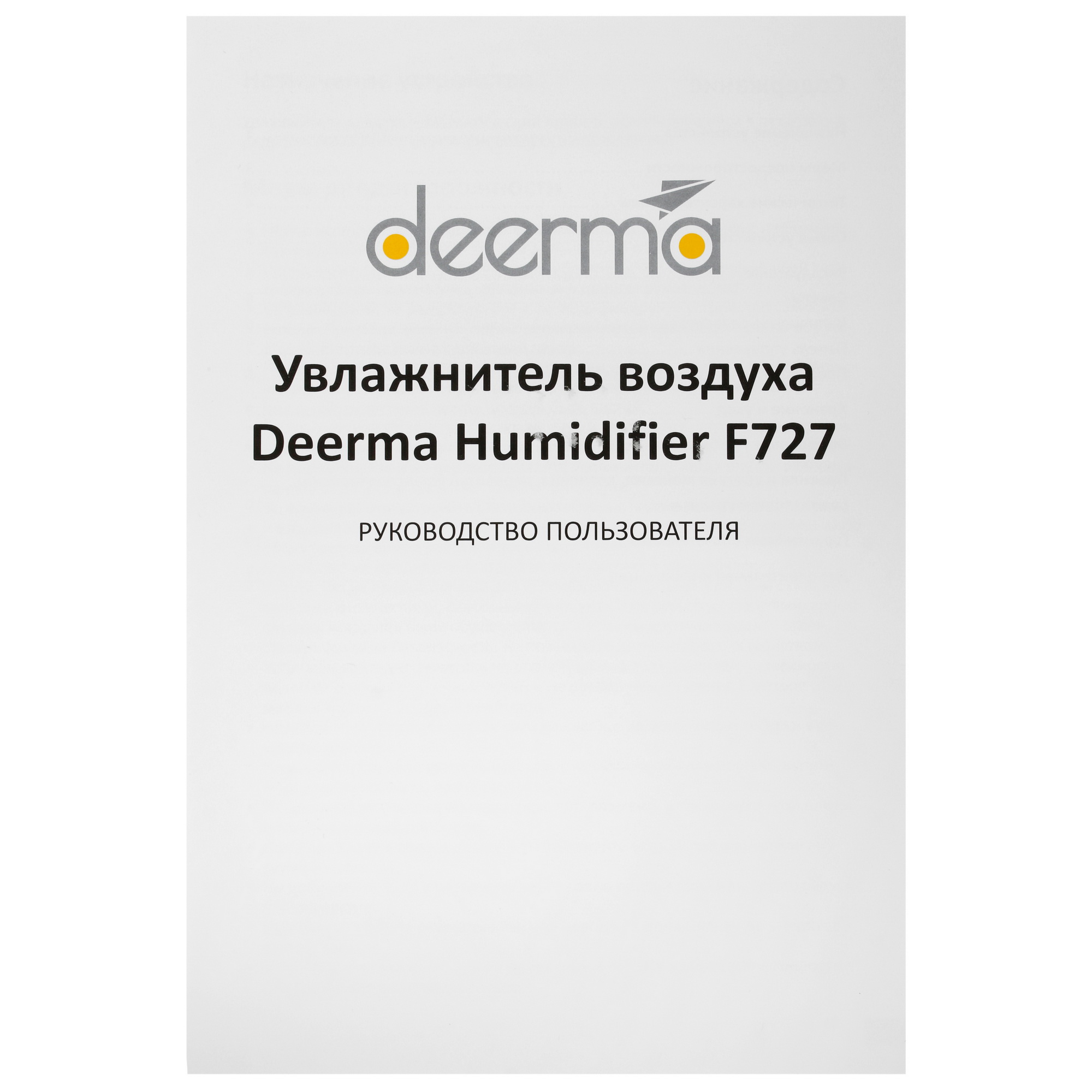 4802395 Увлажнитель воздуха Deerma Humidifier F727 STDN-0090184 - Вид №6