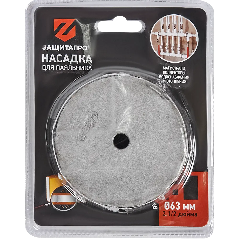 Насадка для паяльника Защита Про ø63 мм STLM-2085778 - Вид №3