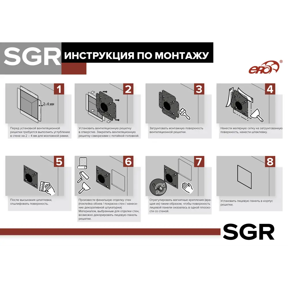 Вентиляционная решетка Era SGR 200x290 мм сталь цвет черный STLM-2041088 - Вид №9