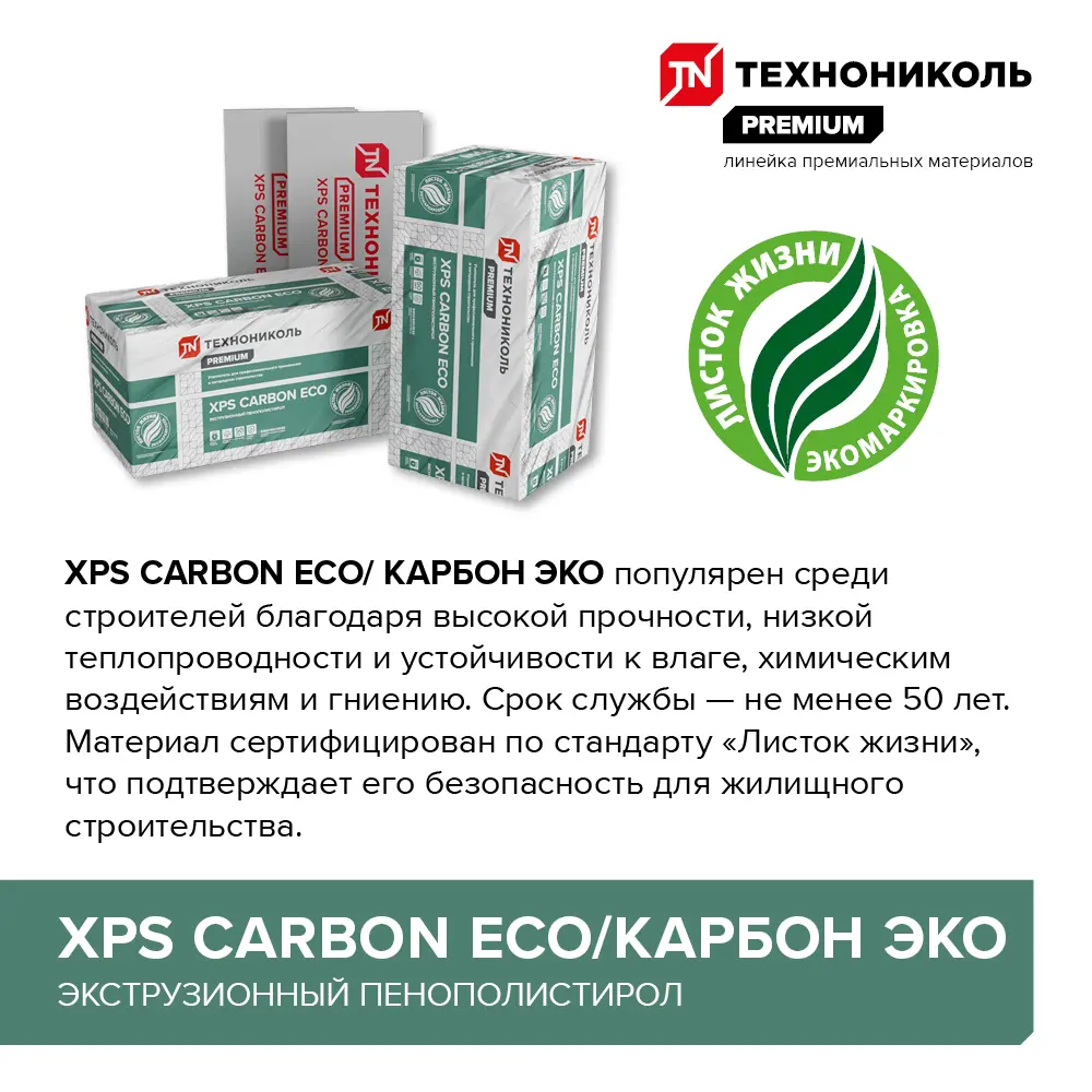Экструдированный пенополистирол XPS 20 мм Технониколь Carbon Eco/Карбон Эко 600x1200 мм 0.72 м² STLM-2179605 - Вид №6