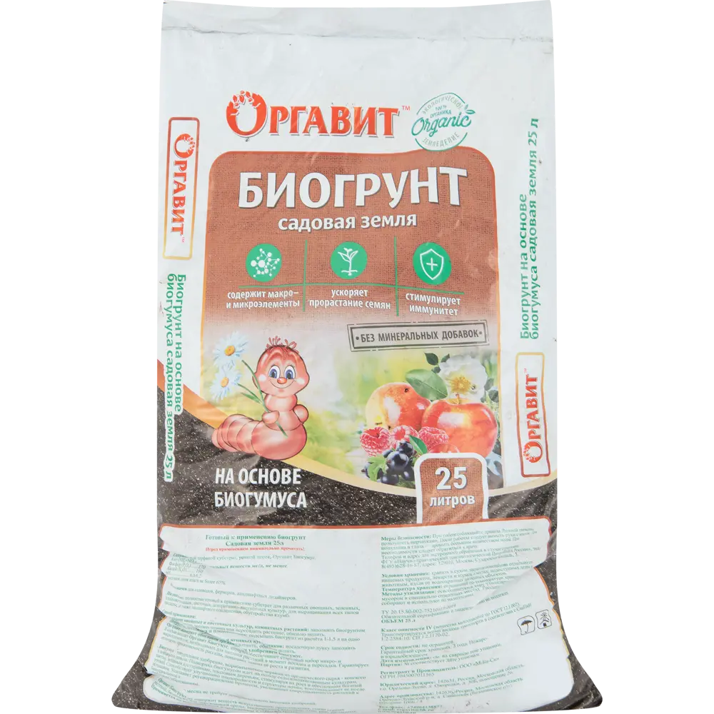 Биогрунт на основе биогумуса садовая земля 25 л ОРГАВИТ STLM-2120229