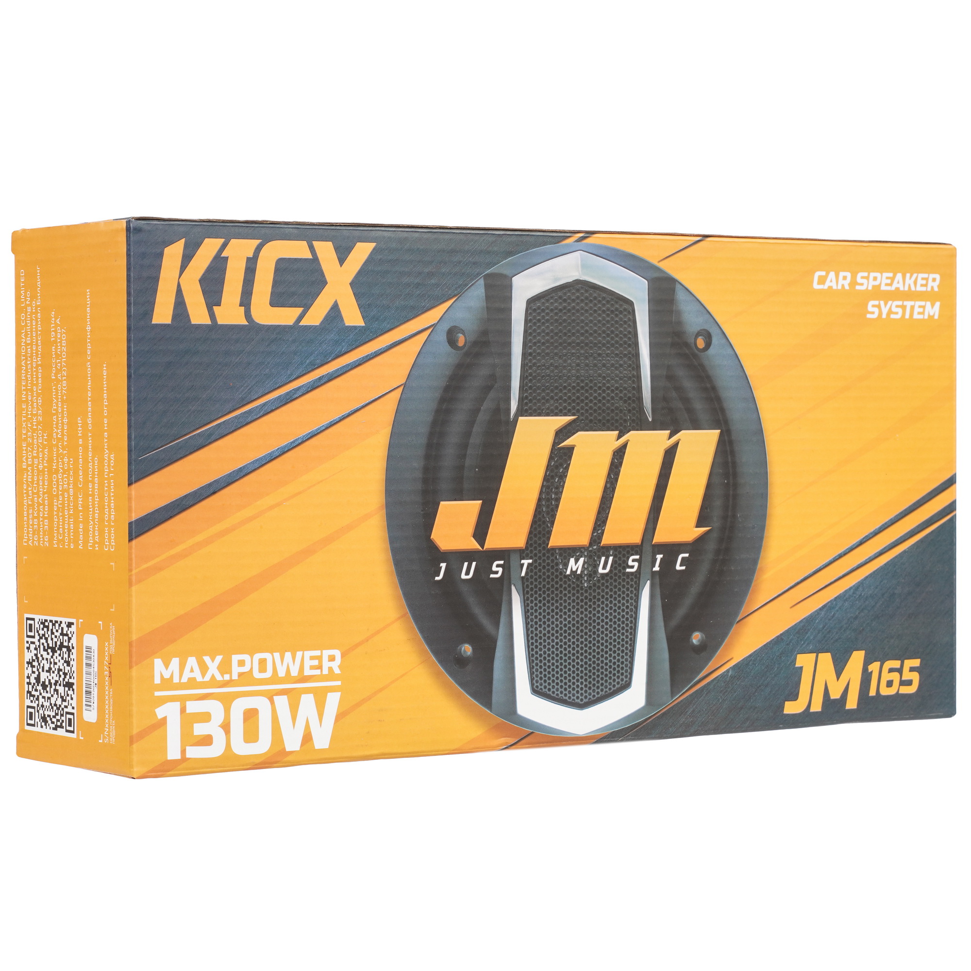 9102838 Коаксиальная акустическая система Kicx JM-165 STDN-0036909 - Вид №7