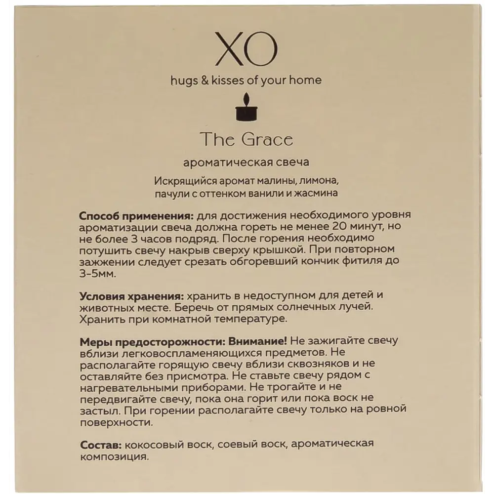 Свеча в стакане ароматизированная Arida Home Xo The Grace STLM-2083961 - Вид №6