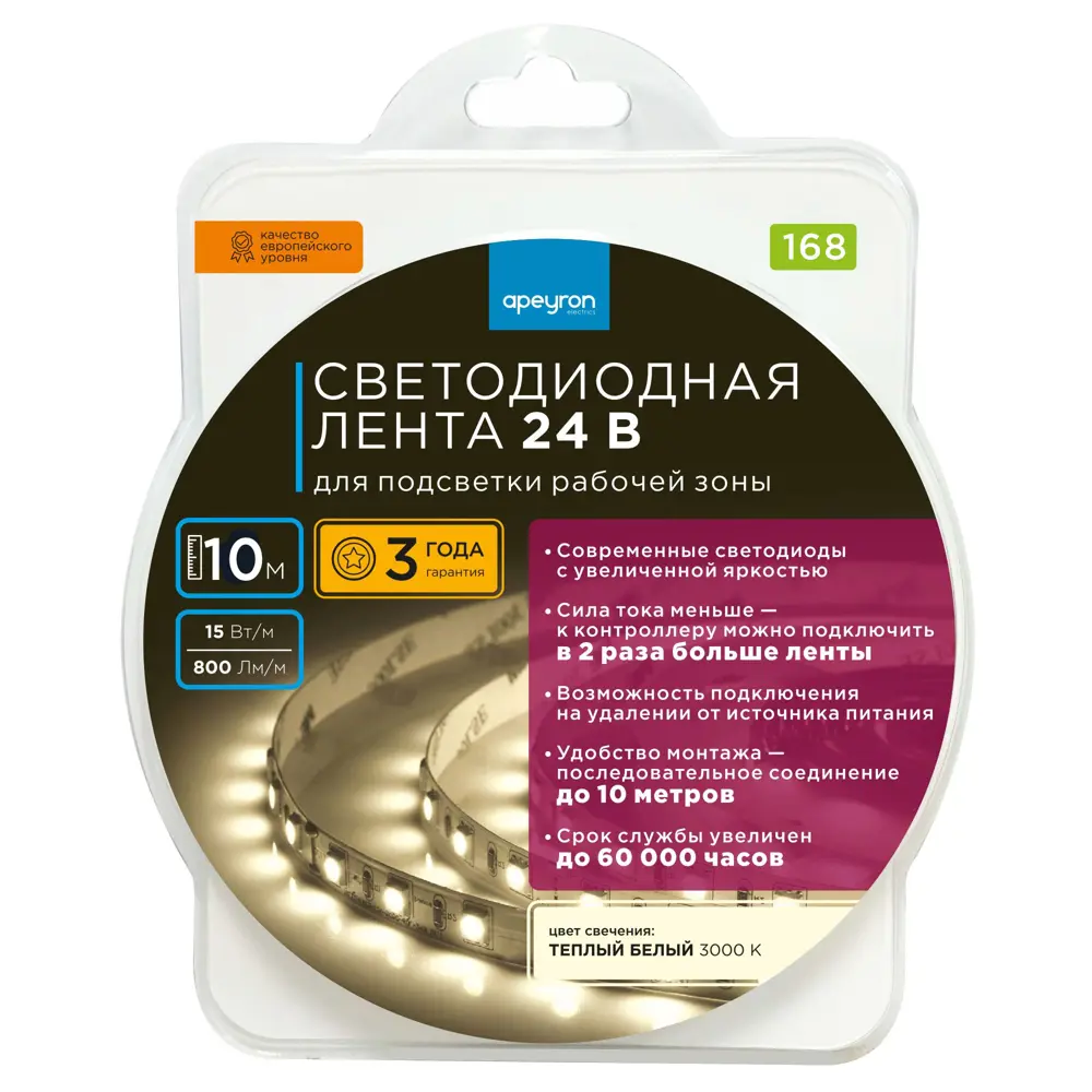 APEYRON Светодиодная лента для кухни и интерьера - экономное освещение 85174837 STLM-0059491 - Вид №7