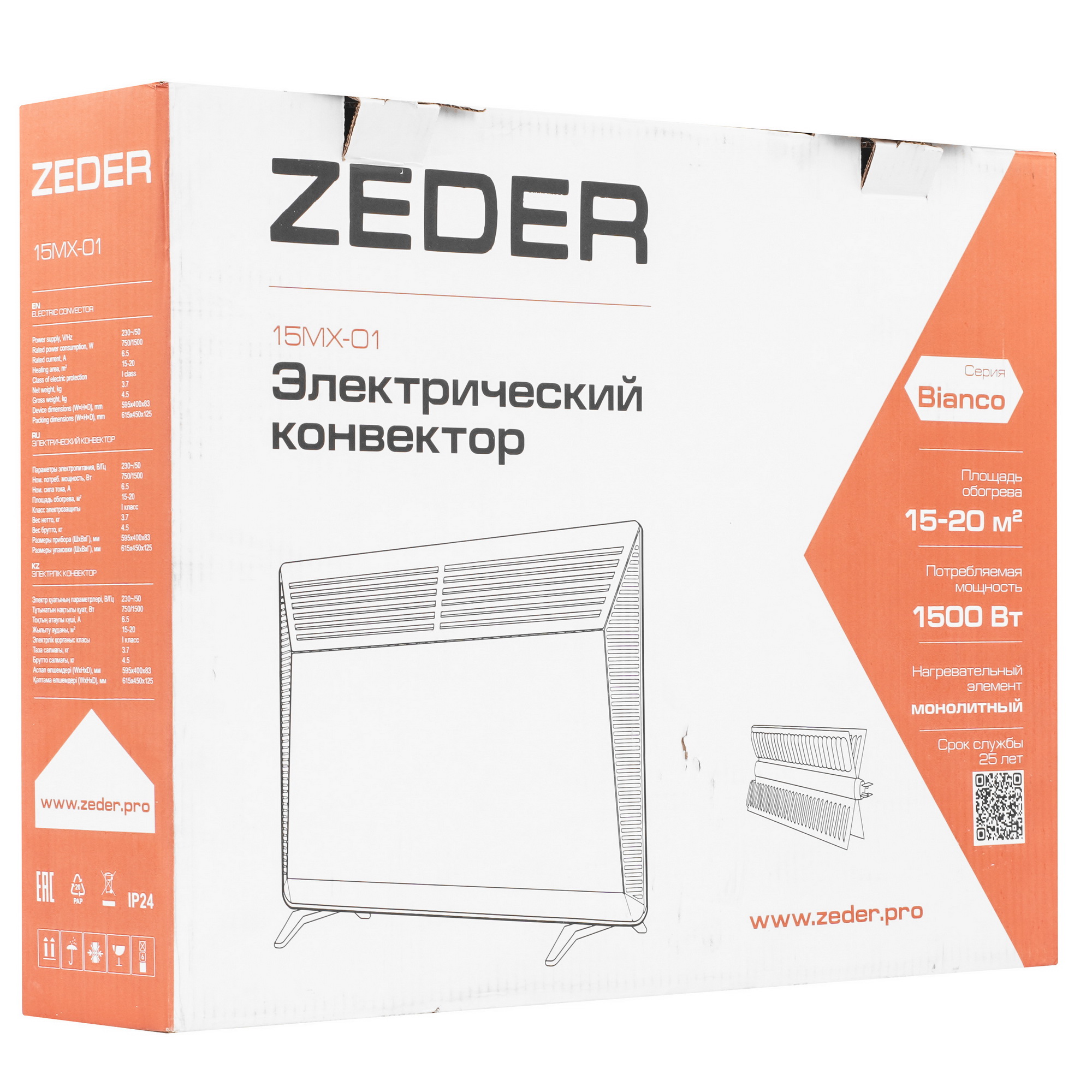 9177408 Конвектор Zeder 15MX-01 STDN-0071724 - Вид №6