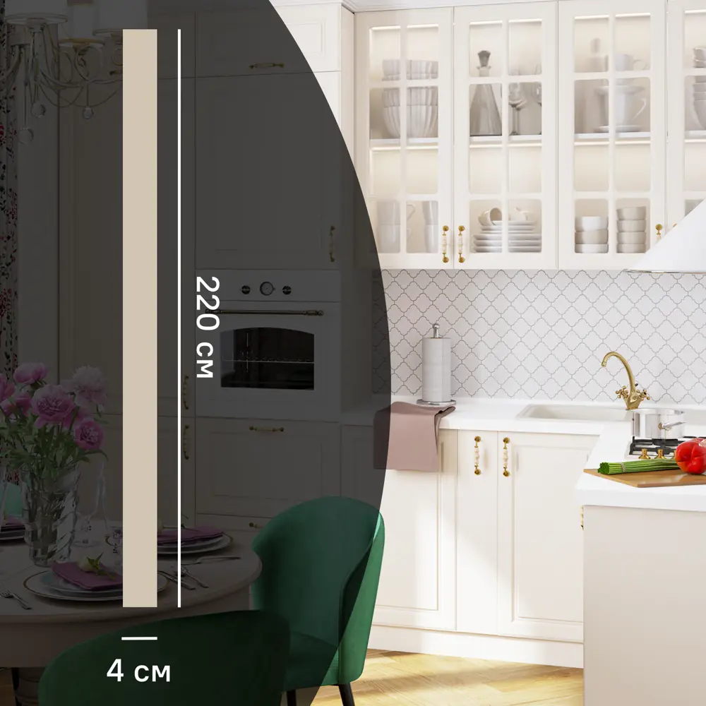 Карниз кухонный KONSENSA Оксфорд Delinia 220 см бежевый МДФ 89366075 STLM-1583080