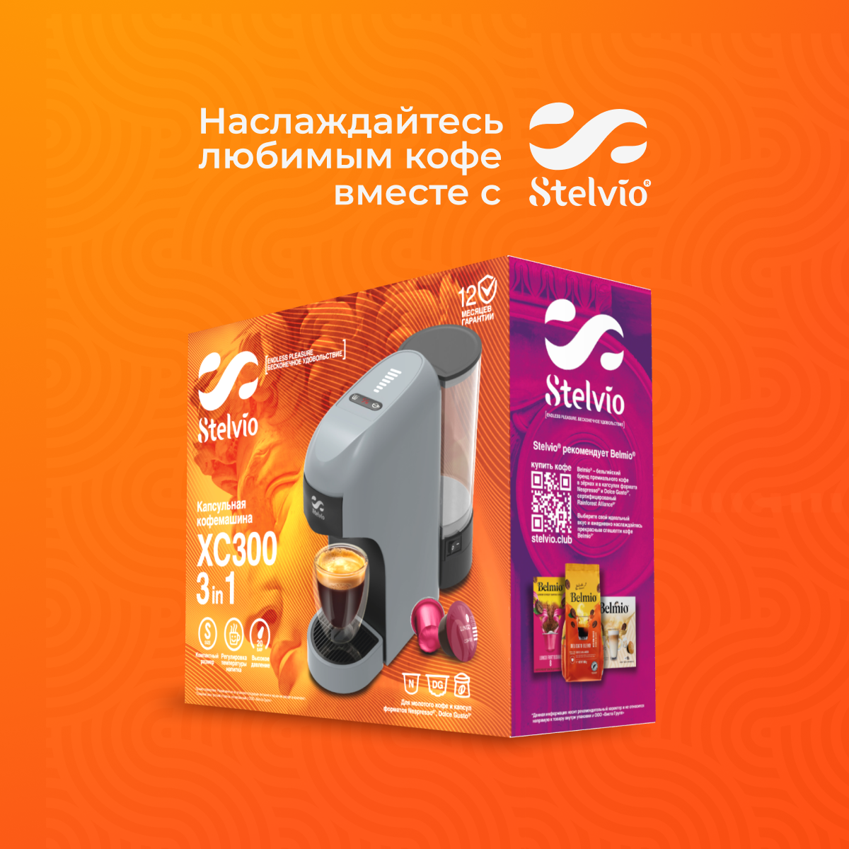 9229592 Кофемашина капсульная Stelvio XC300 S STDN-0006769 - Вид №20