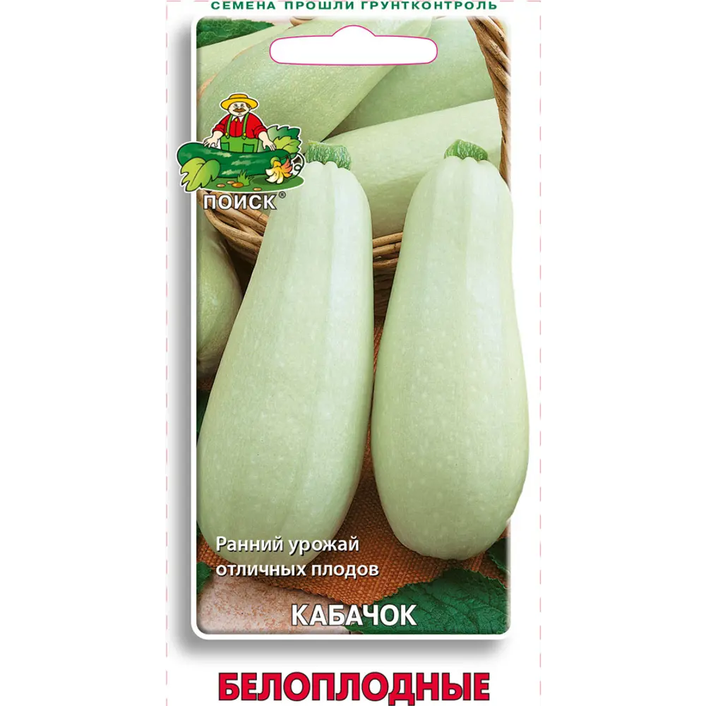 Семена кабачка «Белоплодные» от ПОИСК - ранний урожайный сорт 83227466 STLM-0039576