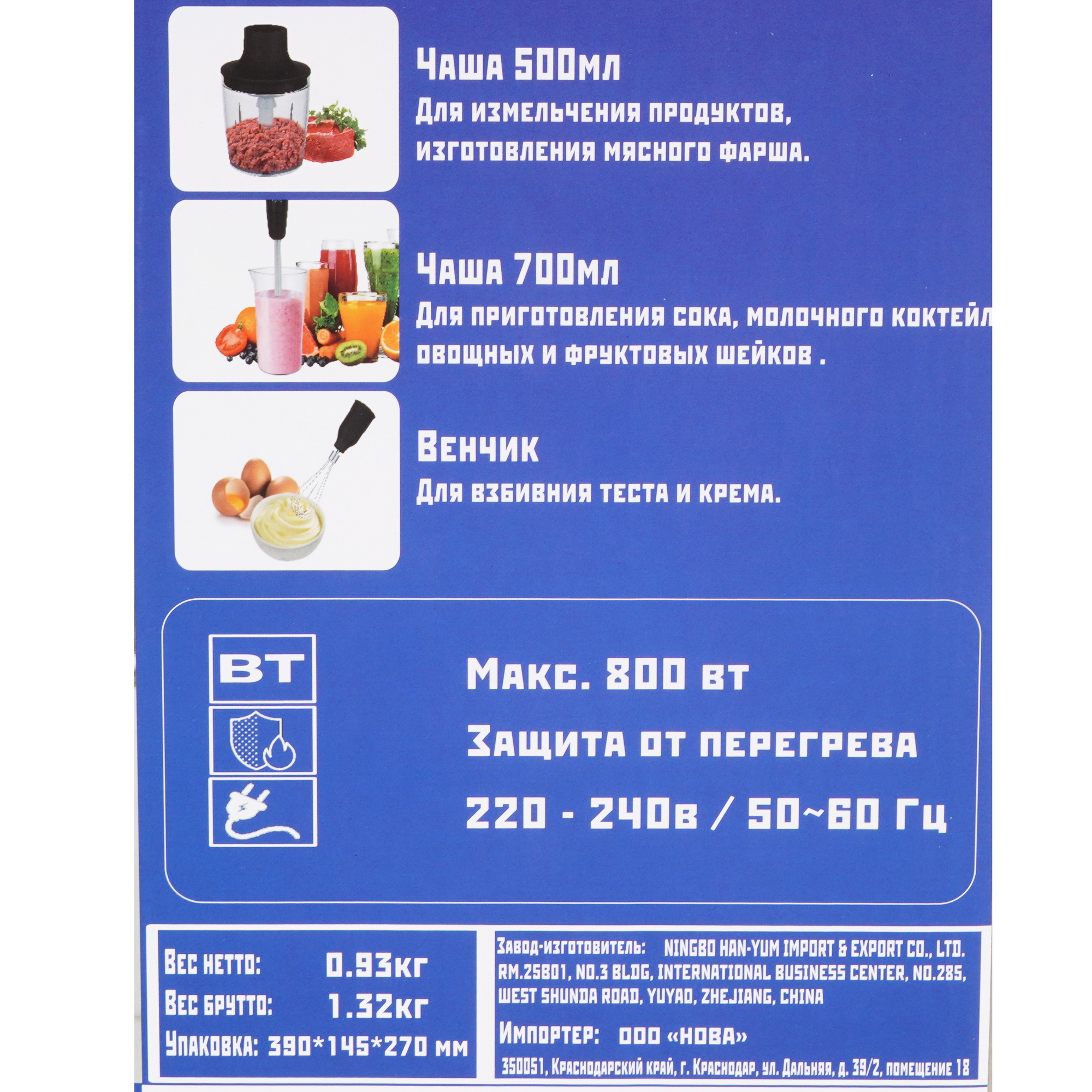 9207194 Блендер погружной Renova BS-80K4B1 черный STDN-0097182 - Вид №9