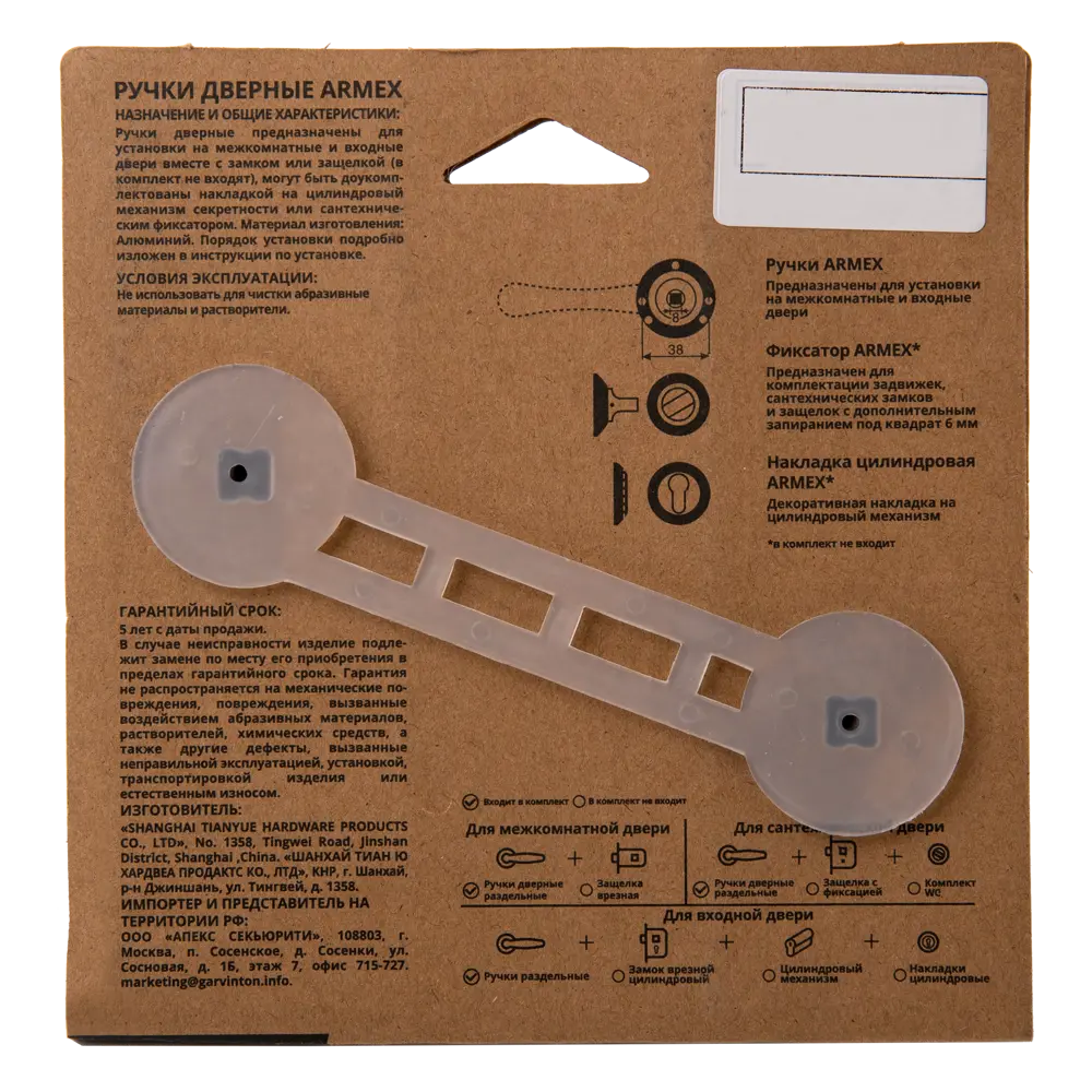 Дверные ручки Armex H-22112-A-NISM, без запирания, комплект, цвет матовый никель STLM-2003874 - Вид №3