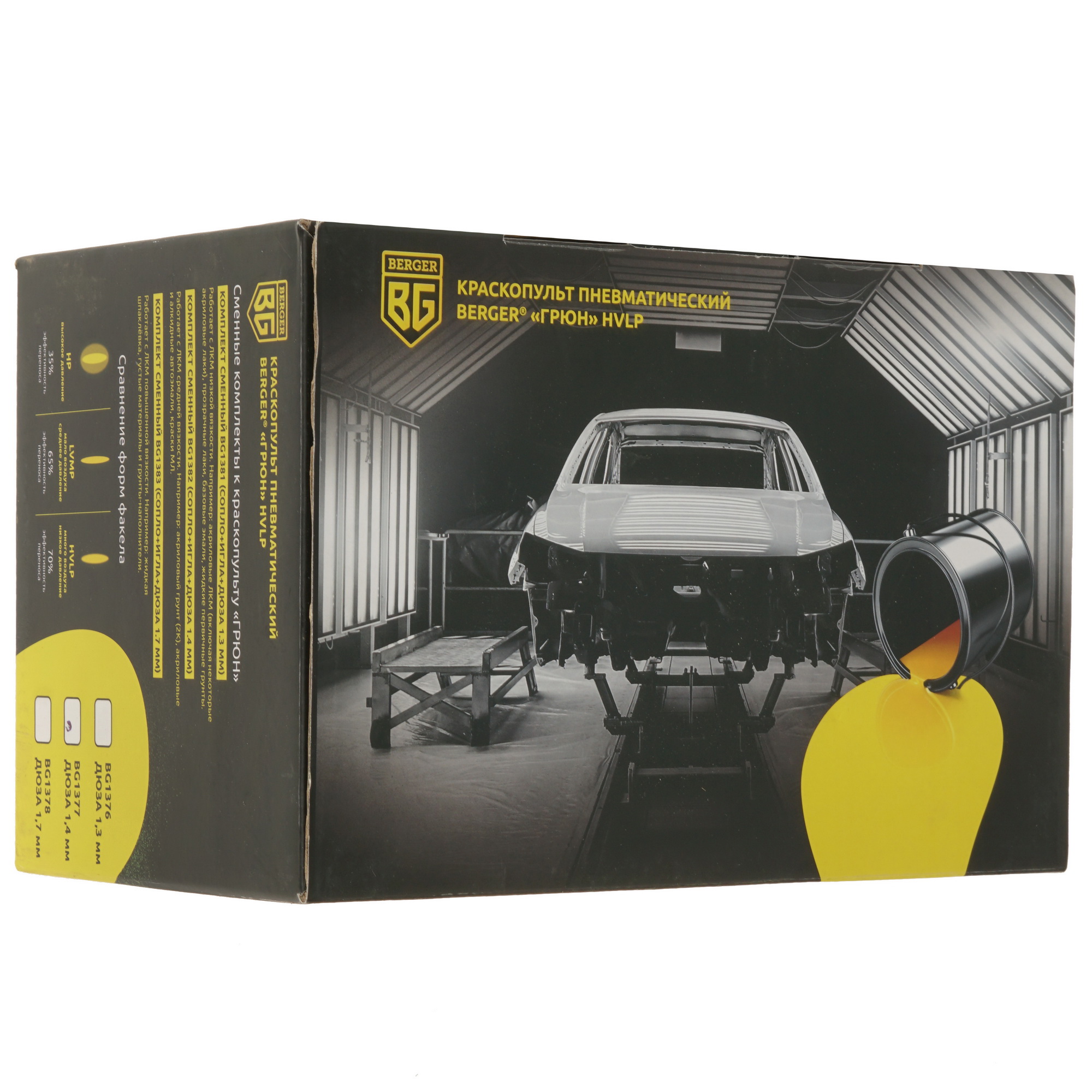 Краскораспылитель BERGER ГРЮН BG1377 5331807 STDN-0012370 - Вид №6