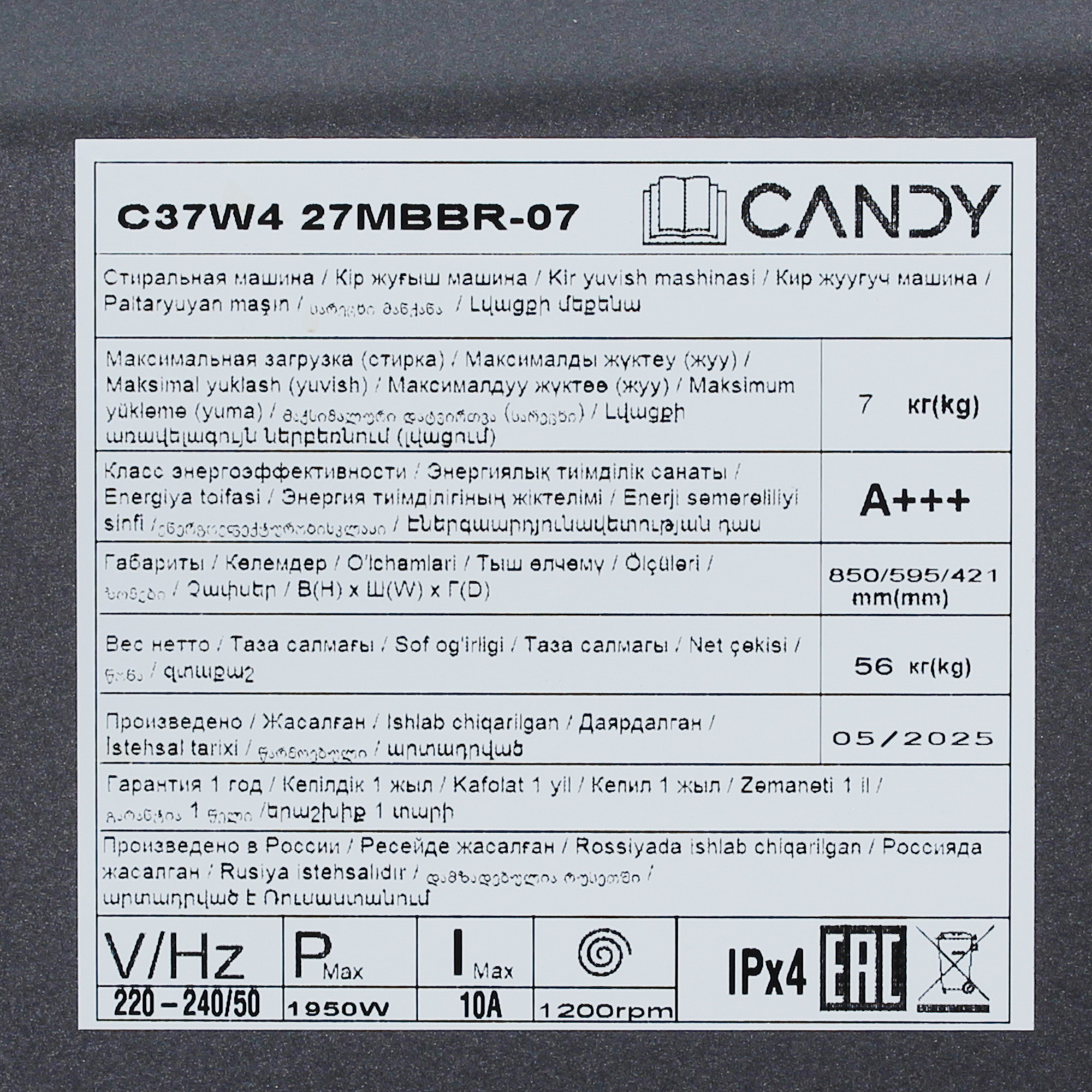 9290893 Стиральная машина Candy C37W4 27MBBR-07 серый STDN-0004456 - Вид №8