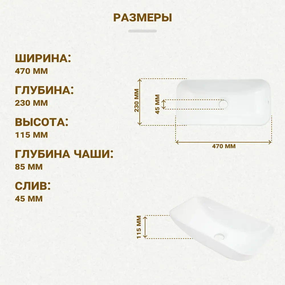 82381813 Раковина Melana MLN-78161 накладная 23 см STLM-0025985 Pepo - Вид №4