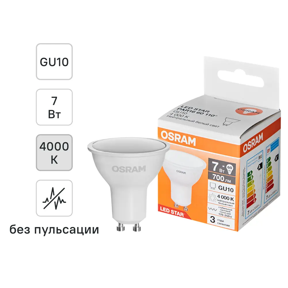 Лампа светодиодная Osram GU10 7 Вт/840 нейтральный белый свет 89402749 STLM-2204836 