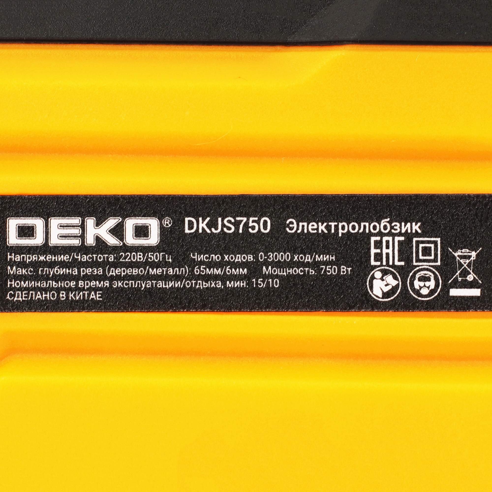 Электрический лобзик DEKO DKJS750 9136473 STDN-0130297 - Вид №4