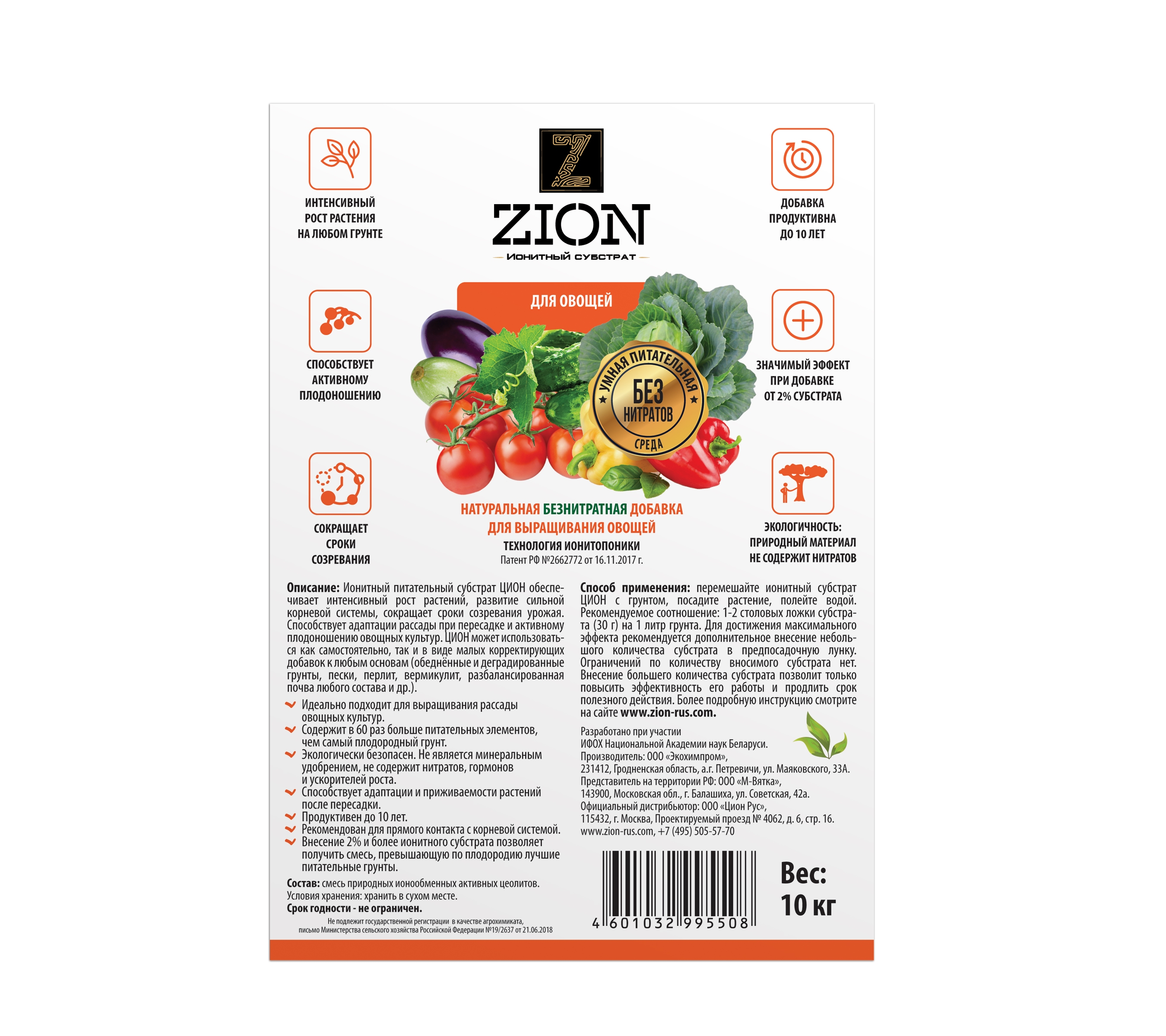 3084 Цион "Для овощей" 10 кг LAB.Space  - Вид №1