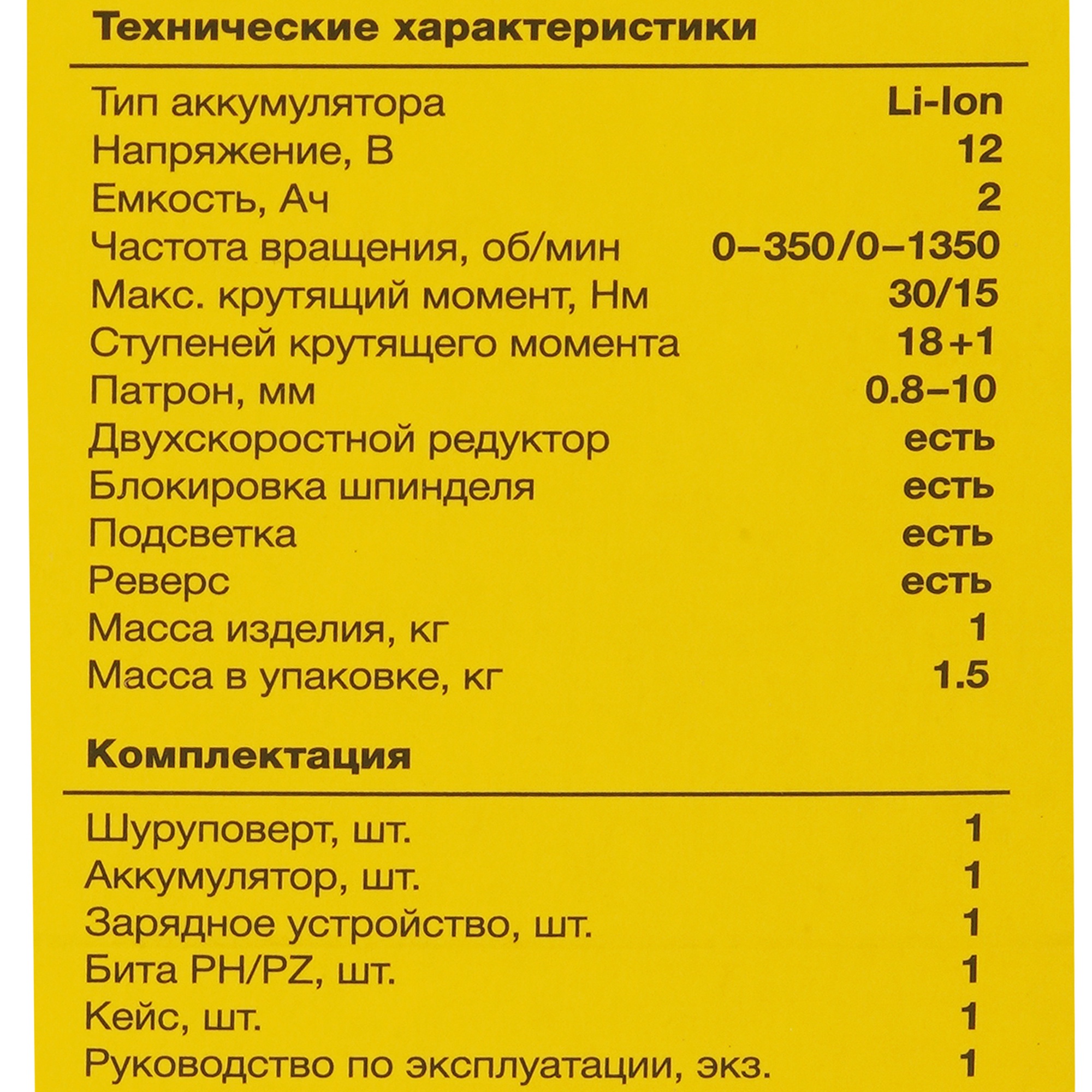 Дрель-шуруповерт STEHER CD-120-1 5451681 STDN-0061995 - Вид №6