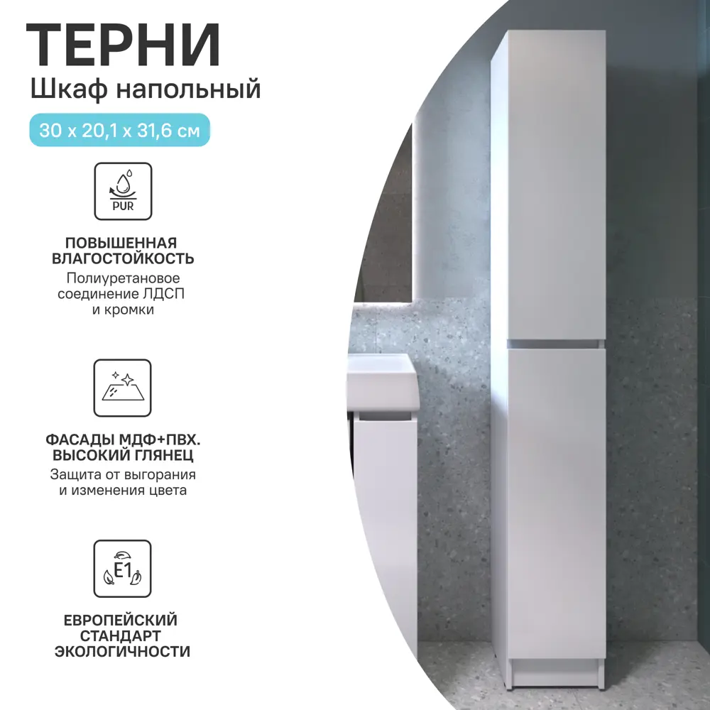 Тумба под накладную раковину KONSENSA Терни правая 91.7x38 раковина на стиральную машину Терни / Рейкьявик шкаф-пенал цвет корпуса белый Santreyd STLM-2097322 - Вид №8