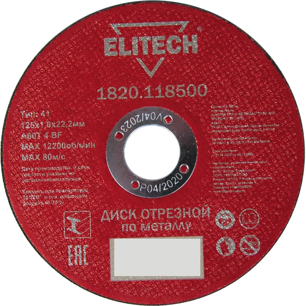 УШМ сетевая Elitech МШУ 1012, 1000 Вт, 125 мм STLM-2108694 - Вид №1
