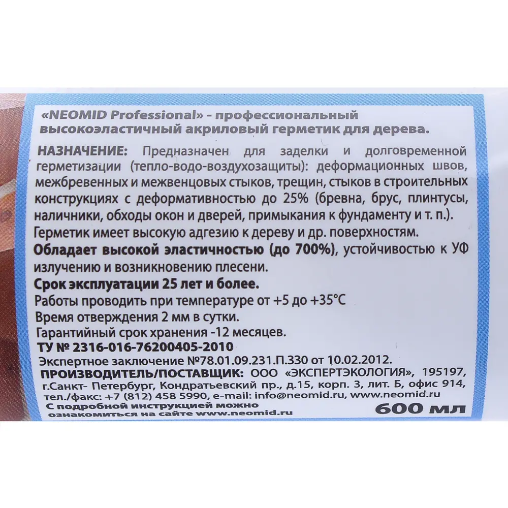 Герметик межшовный Neomid цвет белый 600 мл STLM-2082369 - Вид №1