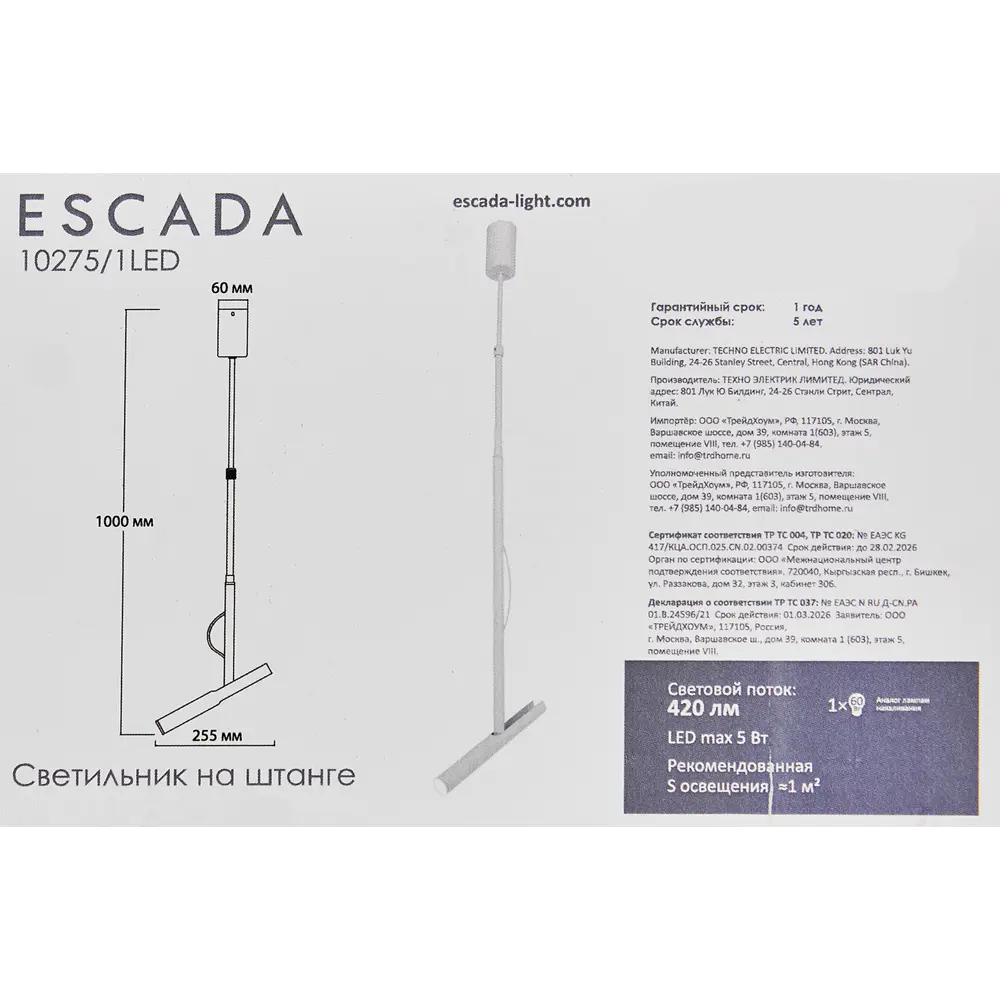 Светильник подвесной светодиодный Escada Twig 10275/1 1 м² нейтральный белый свет цвет белый STLM-2020863 - Вид №9