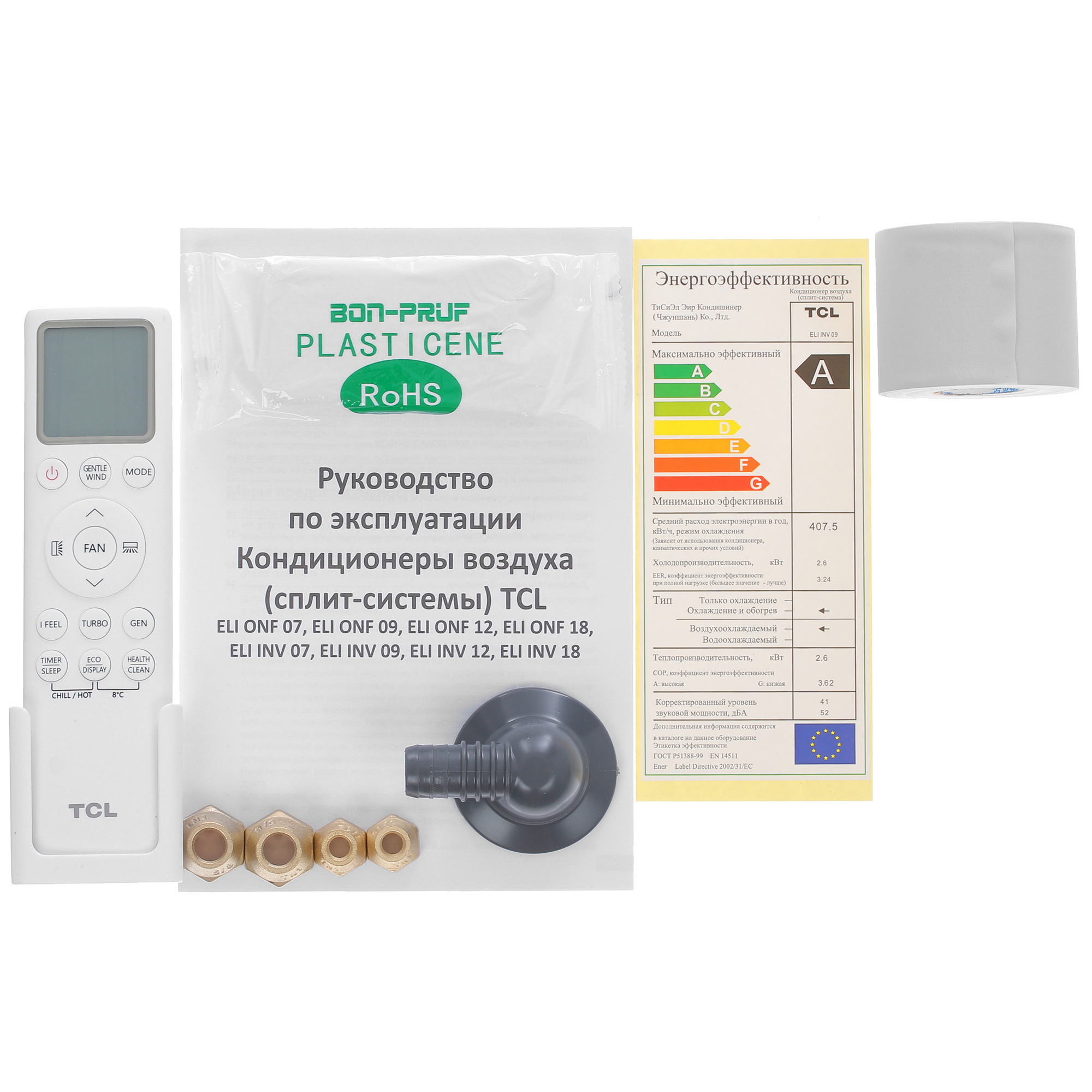 5433259 Кондиционер настенный сплит-система TCL ELI INV 09 белый STDN-0128795 - Вид №11