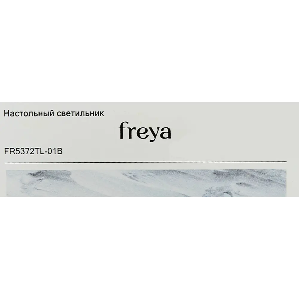 Настольная лампа декоративная Freya Evidence цвет черный STLM-2106748 - Вид №7