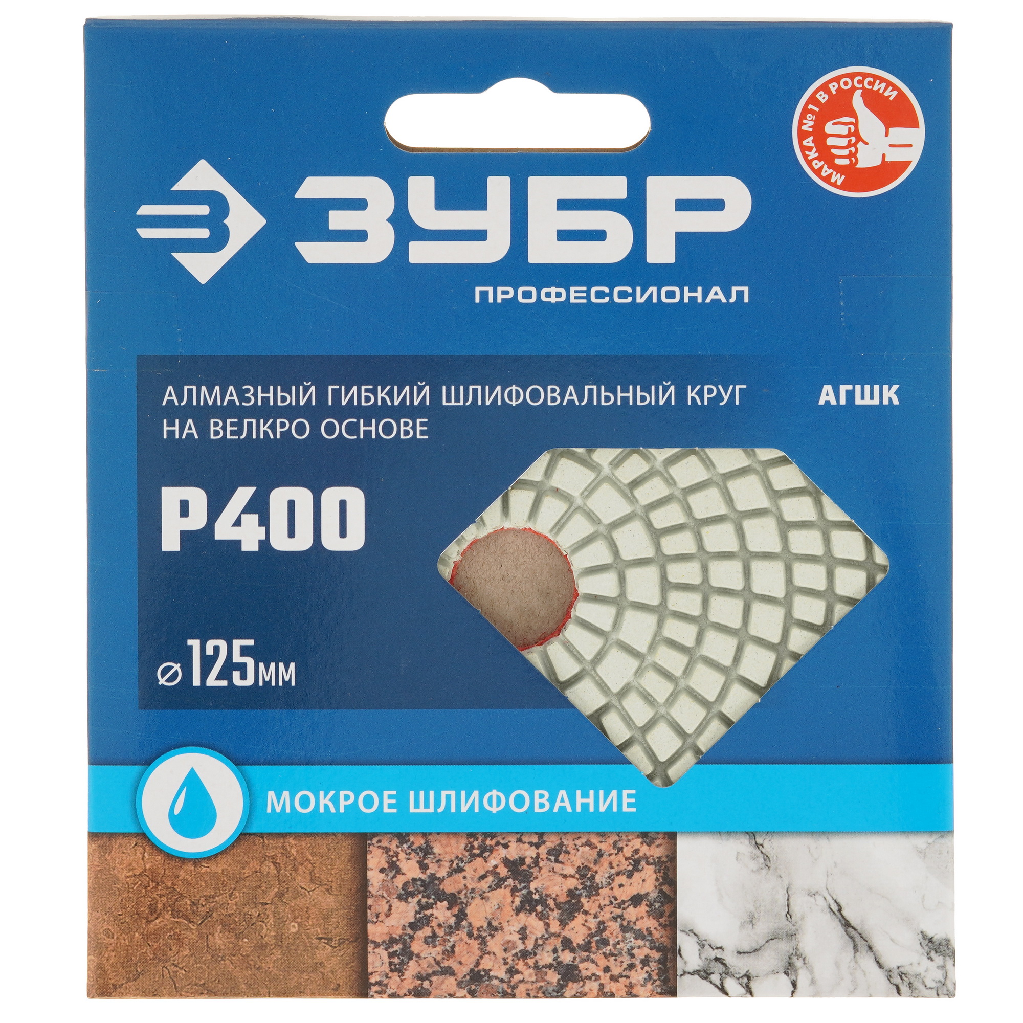 Круг алмазный гибкий ЗУБР 29867-400 125 мм 9012419 STDN-0130351 - Вид №4