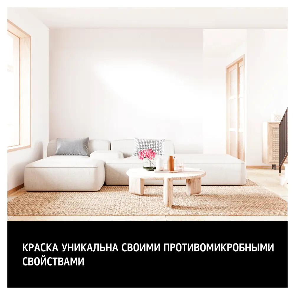 MAITRE DECO Cristal Air Antivirus - антимикробная краска для стен с ионами серебра 87543892 STLM-0074385 - Вид №4