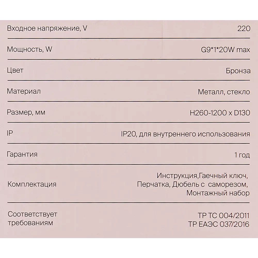 Freya Nadia - Подвесной светильник с каплевидным плафоном в бронзовом исполнении 89400568 STLM-1570620 - Вид №8
